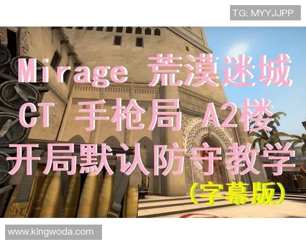 CSGO战术分析：深入探讨TES在区域防守中的策略与执行